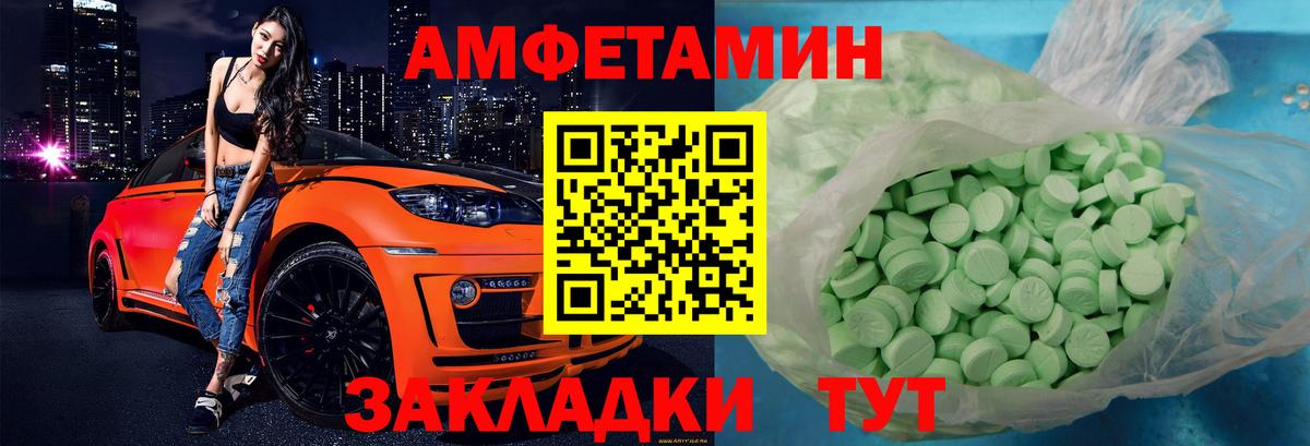 Амфетамин 97% Дюртюли