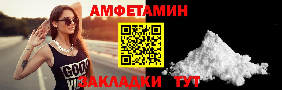 АМФЕТАМИН  Вход с VPN  Дюртюли  АМФ Розовый 
