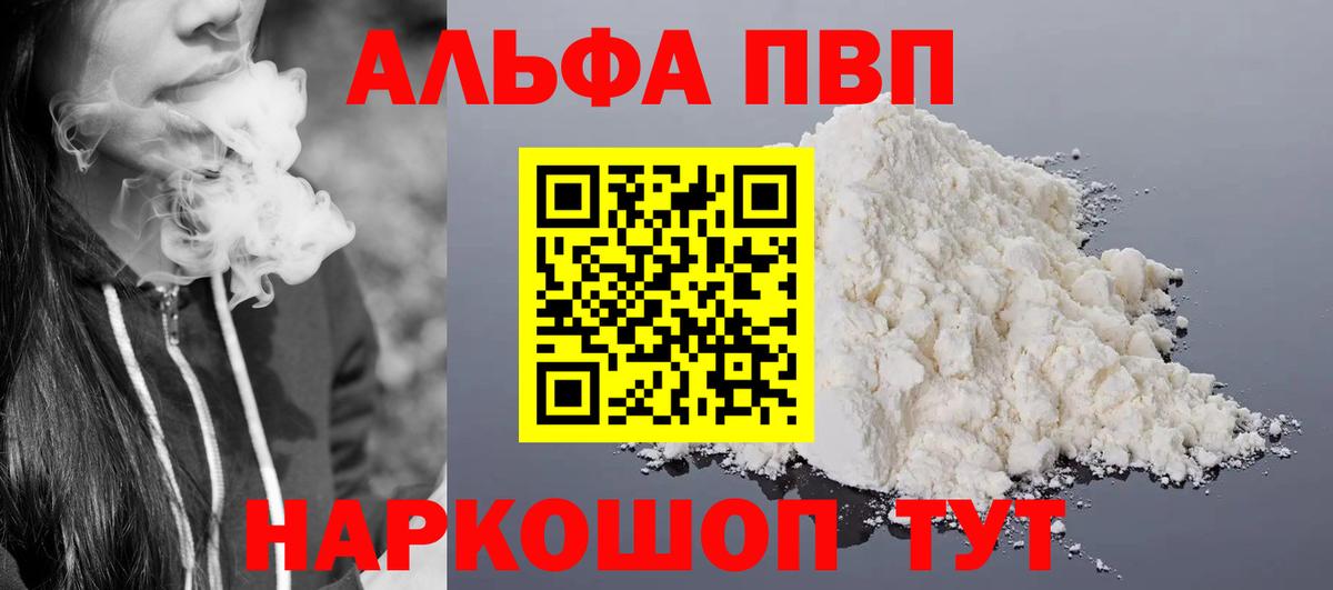 APVP СК КРИС  Вход с VPN  А ПВП Crystall  Дюртюли  Alpha PVP Crystall 