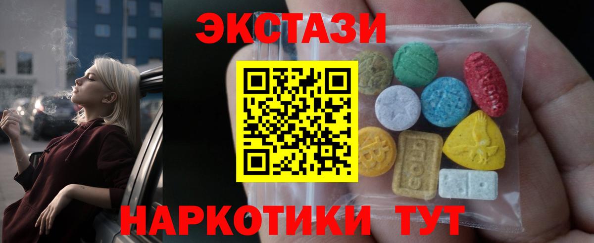 Ecstasy MDMA  ЭКСТАЗИ диски  маркетплейс как зайти  Ecstasy  Дюртюли  Вход с VPN 