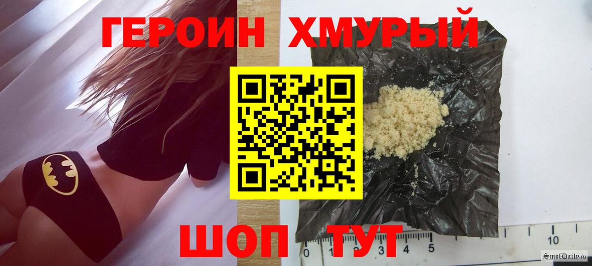 ГЕРОИН герыч Дюртюли