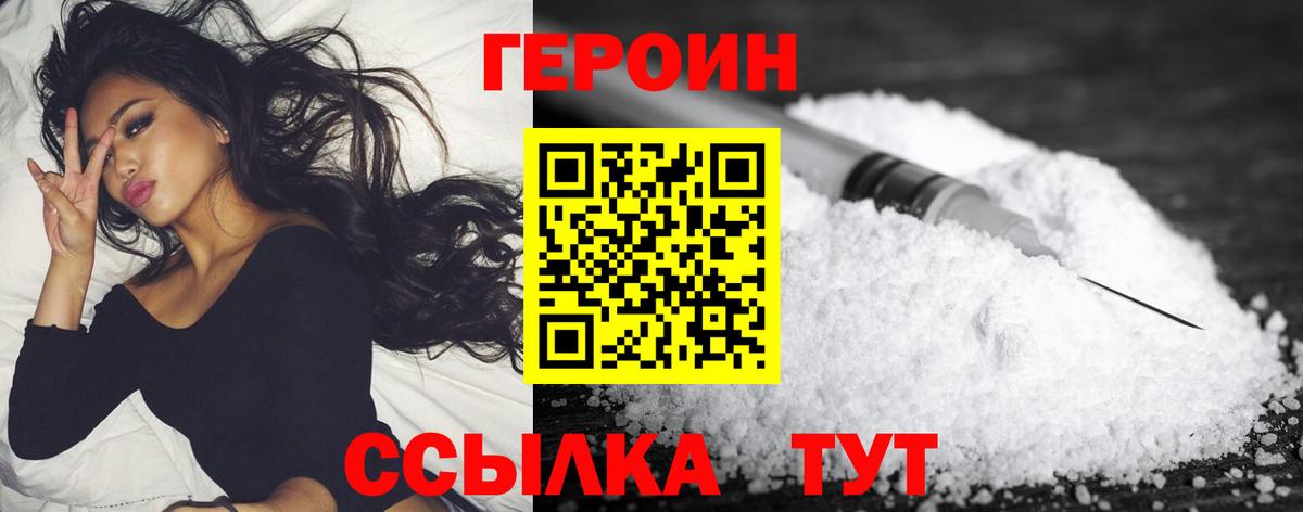 Дюртюли  Героин  Вход с VPN  ГЕРОИН белый 