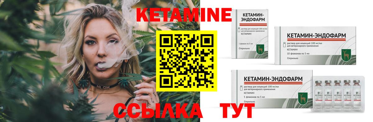 Дюртюли  Кетамин VHQ  Вход с VPN 