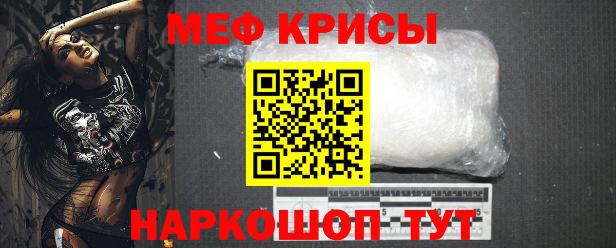 Мефедрон кристаллы Дюртюли