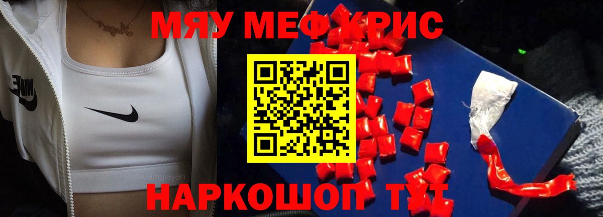 Мефедрон  МЯУ-МЯУ  Вход с VPN  Дюртюли  Мефедрон мука  Мефедрон VHQ 