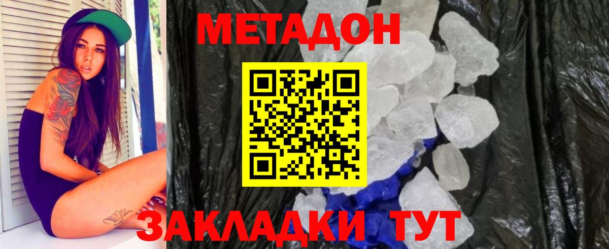 МЕТАДОН VHQ Дюртюли
