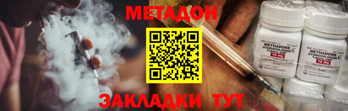   ONION  МЕТАДОН VHQ  Вход с VPN  Дюртюли 