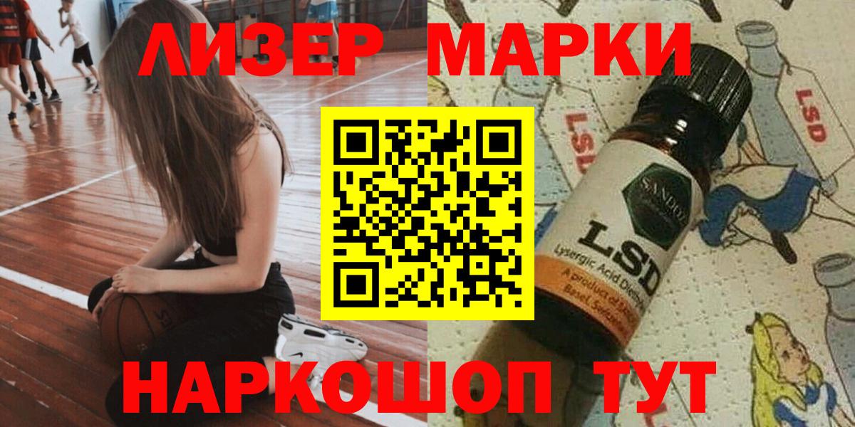 Марки NBOMe 1500мкг  Вход с VPN  Марки 25I-NBOMe  Дюртюли 